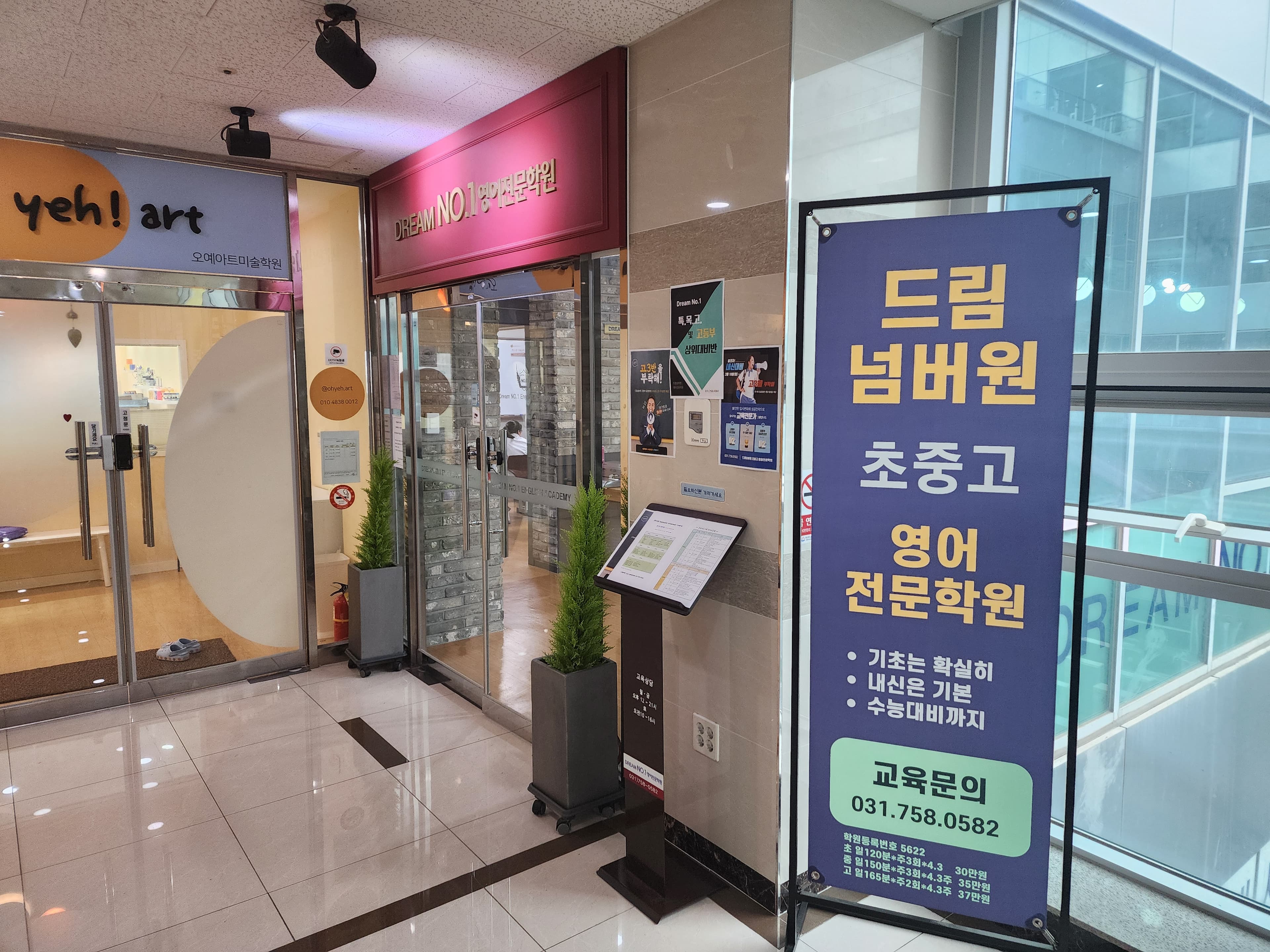 학원 시설 사진 2