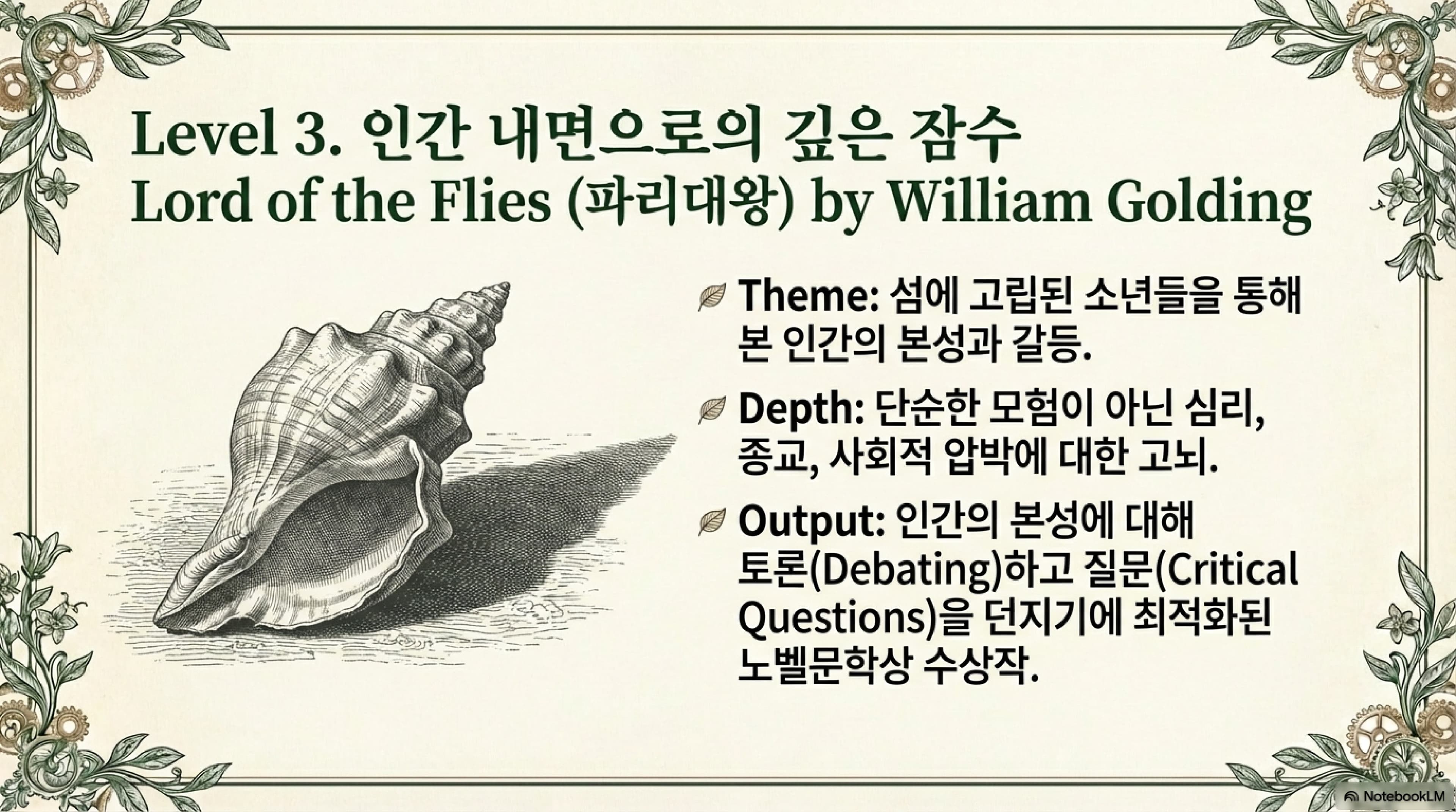 Reading Tree 슬라이드 7